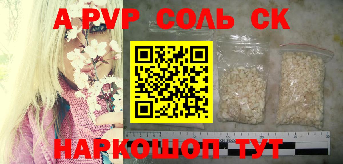 A-PVP СК КРИС  Вход с VPN  где купить наркоту  Коломна  A PVP мука 