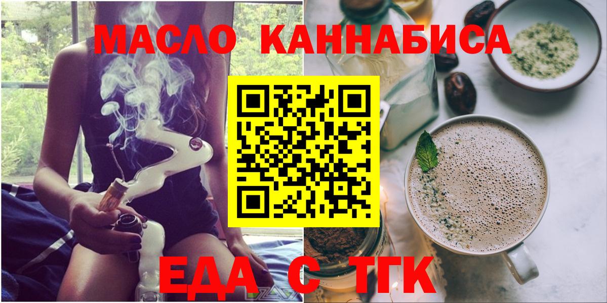 Cannafood марихуана  Вход с VPN  Коломна 