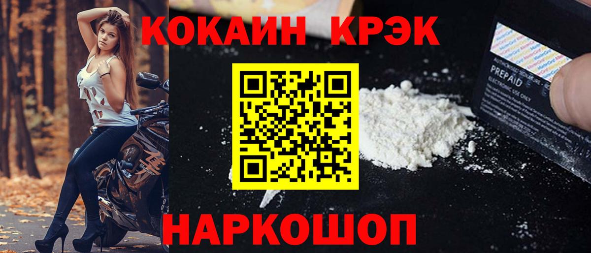 COCAIN Боливия Коломна