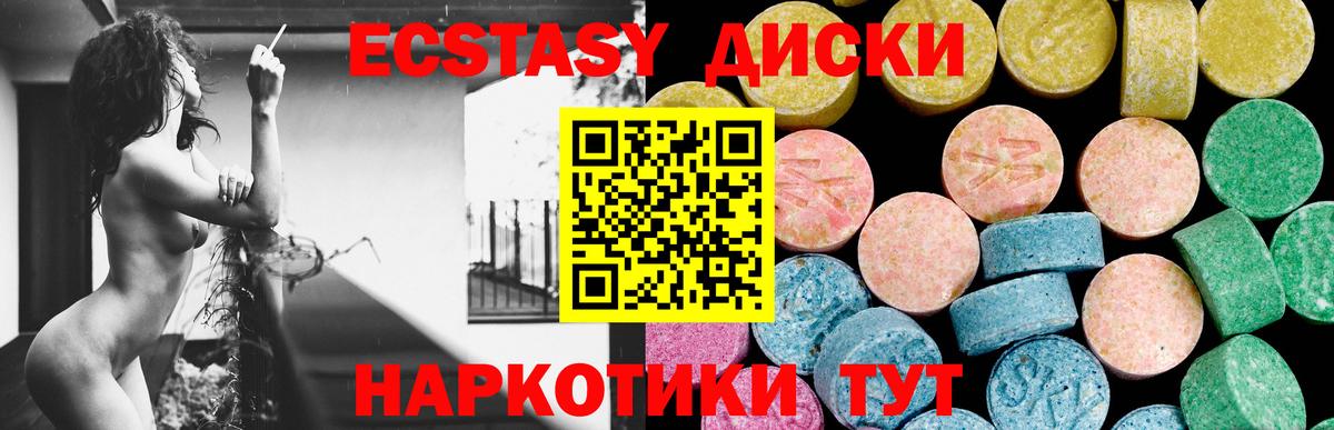 Ecstasy TESLA  Экстази таблы  Коломна  Ecstasy  Вход с VPN 