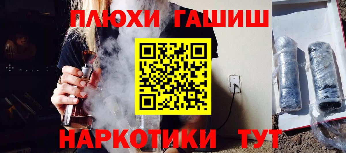 ГАШИШ Premium Коломна