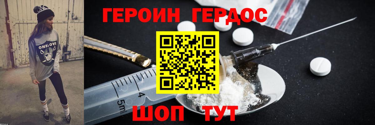 ГЕРОИН афганец Коломна