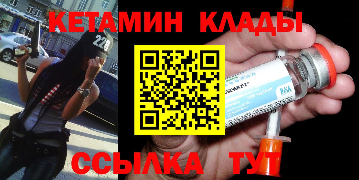 Кетамин ketamine Коломна