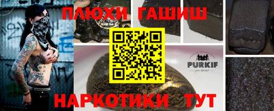 соль курить ск Заволжье