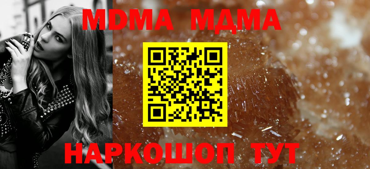 MDMA Molly Коломна