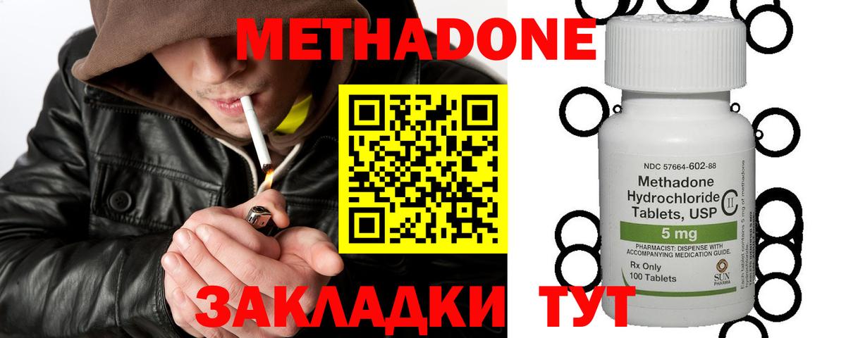 Коломна  Метадон methadone  Метадон белоснежный  kraken зеркало  Вход с VPN 