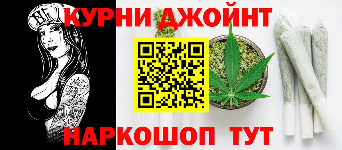 Бошки Шишки AK-47  Вход с VPN  Коломна  Шишки марихуана THC 21% 