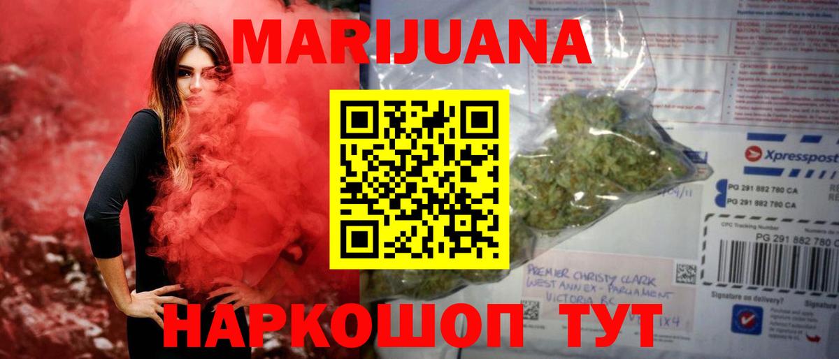 Шишки марихуана конопля Коломна